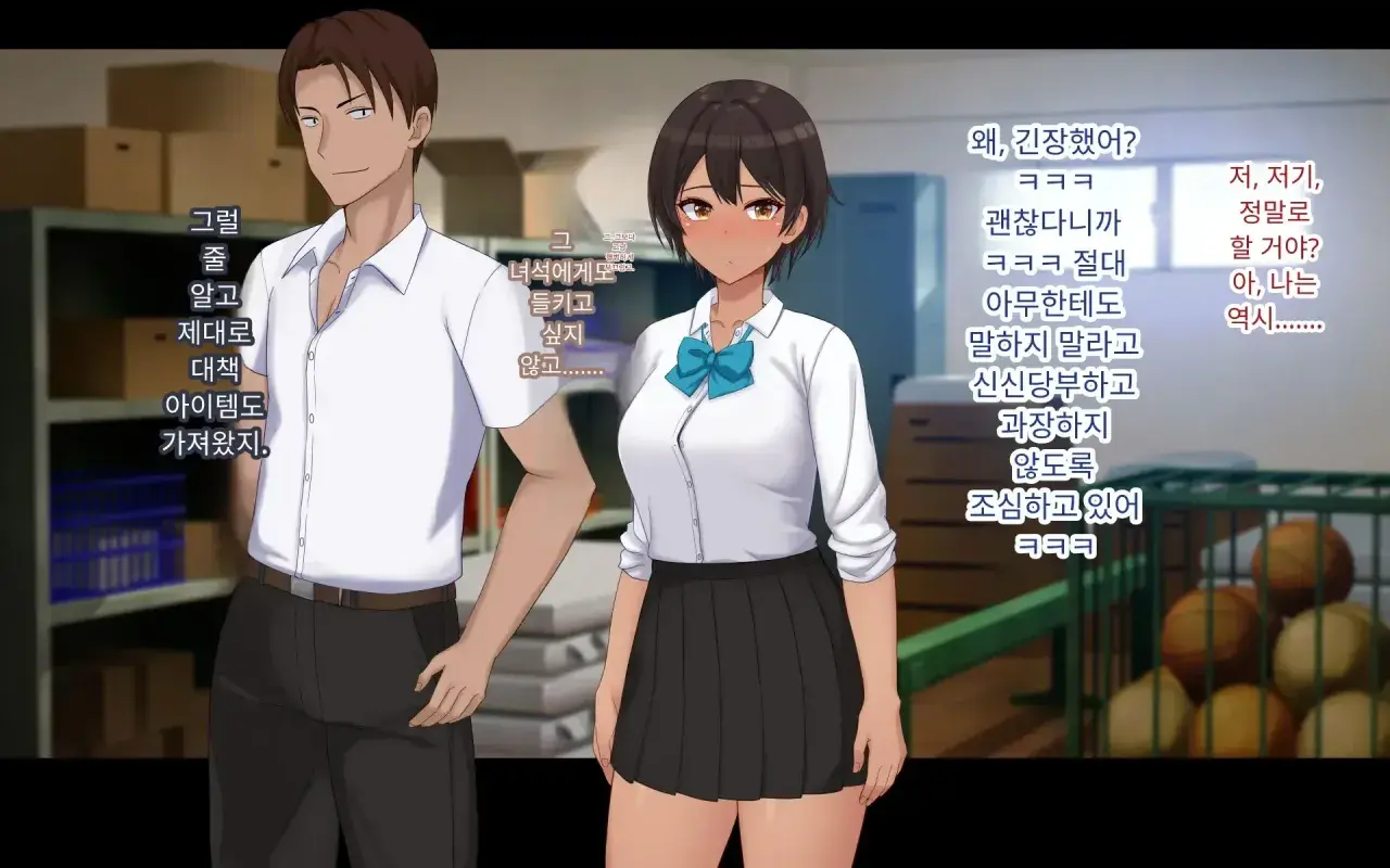 Naka Ga Ii Onna Tomodachi Wa Aitsu No Kanojo Datta | 친한 여자 친구가 알고 보니 그의 여자 친구였다.